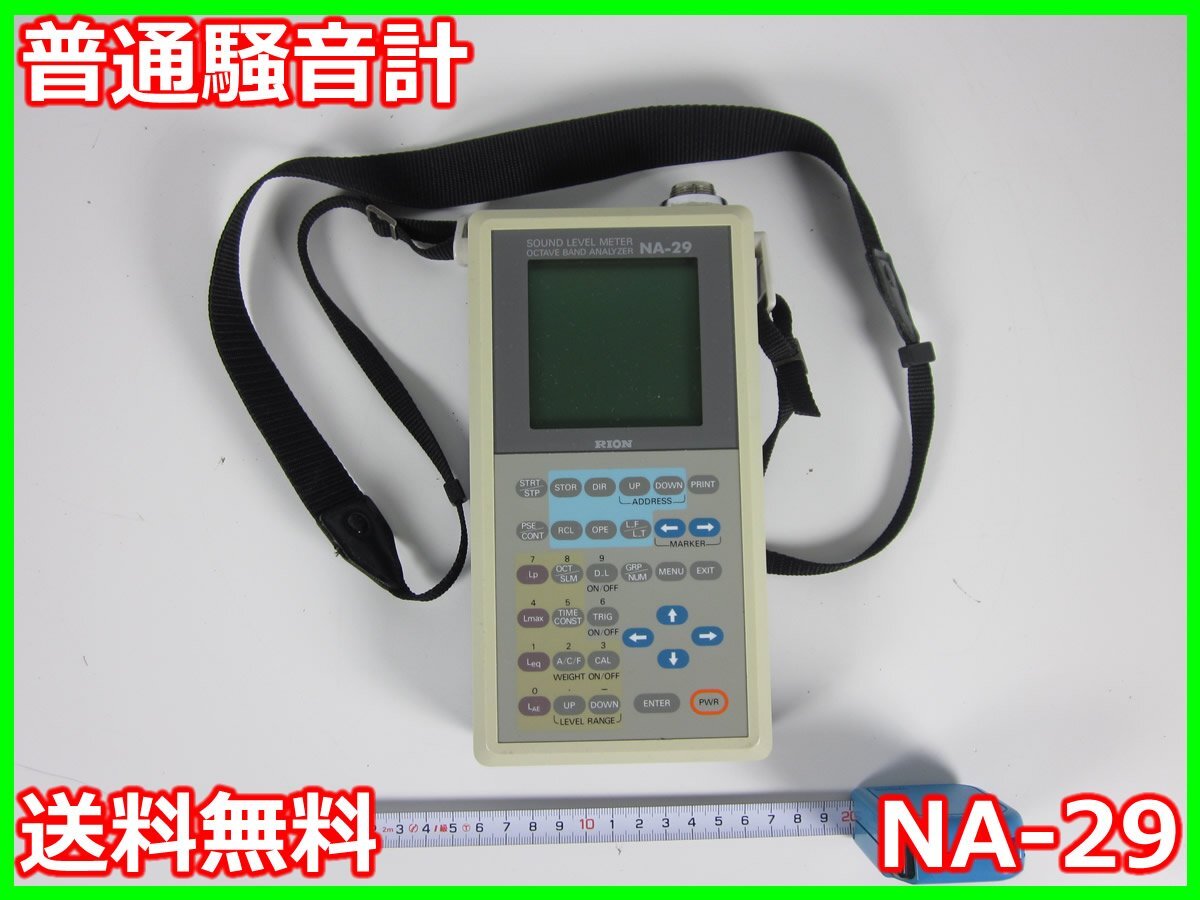 Rion NA-29 Sound Level Meter [j1231378496]