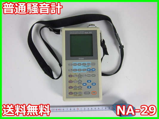 Rion NA-29 Sound Level Meter [j1231378496]