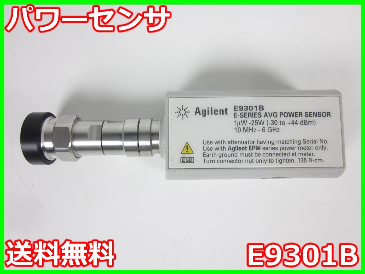 Agilent E9301B Power Sensor [x1231375368]