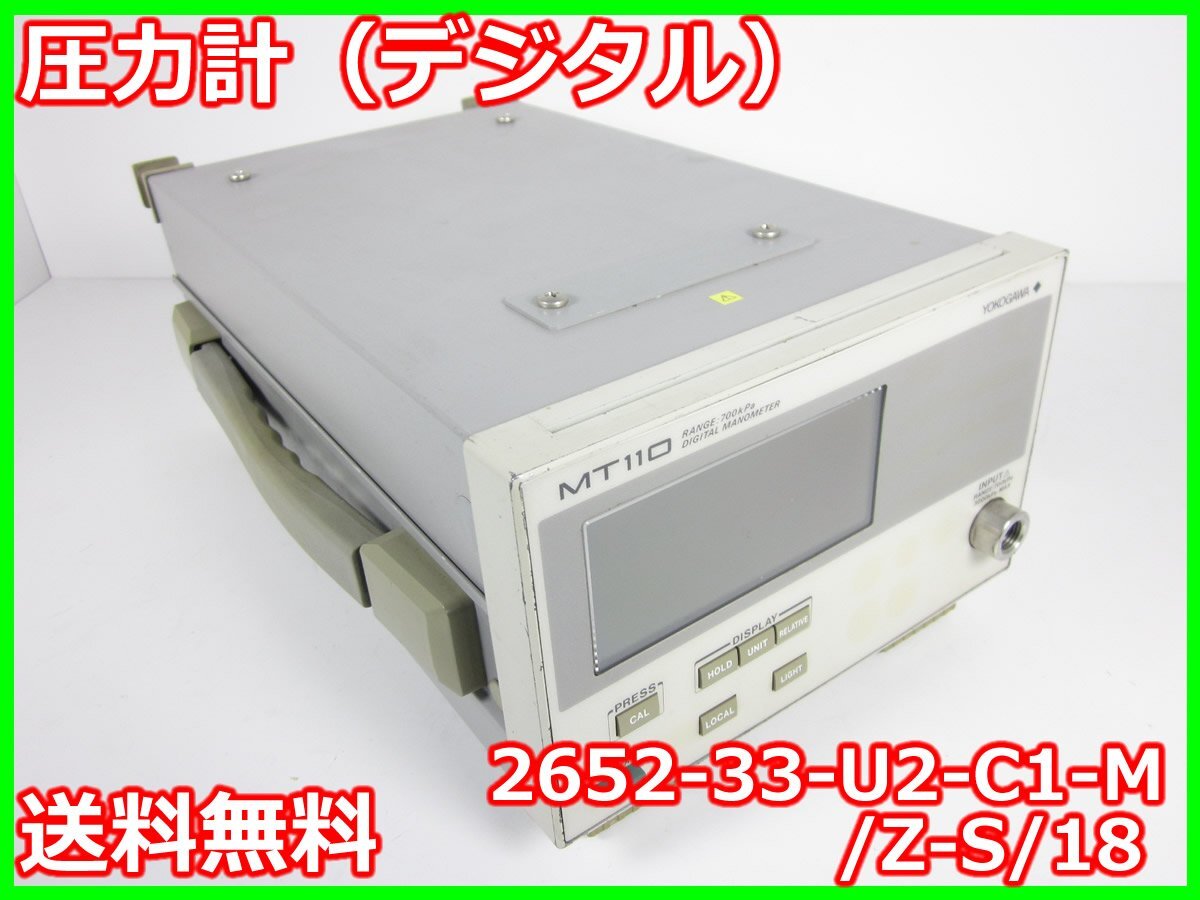 Yokogawa MT110 2652-33-U2-C1-M Digital Pressure Gauge [b1231374897]