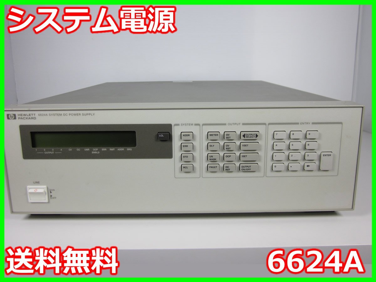 HP 6624A System Power Supply [j1231388055]