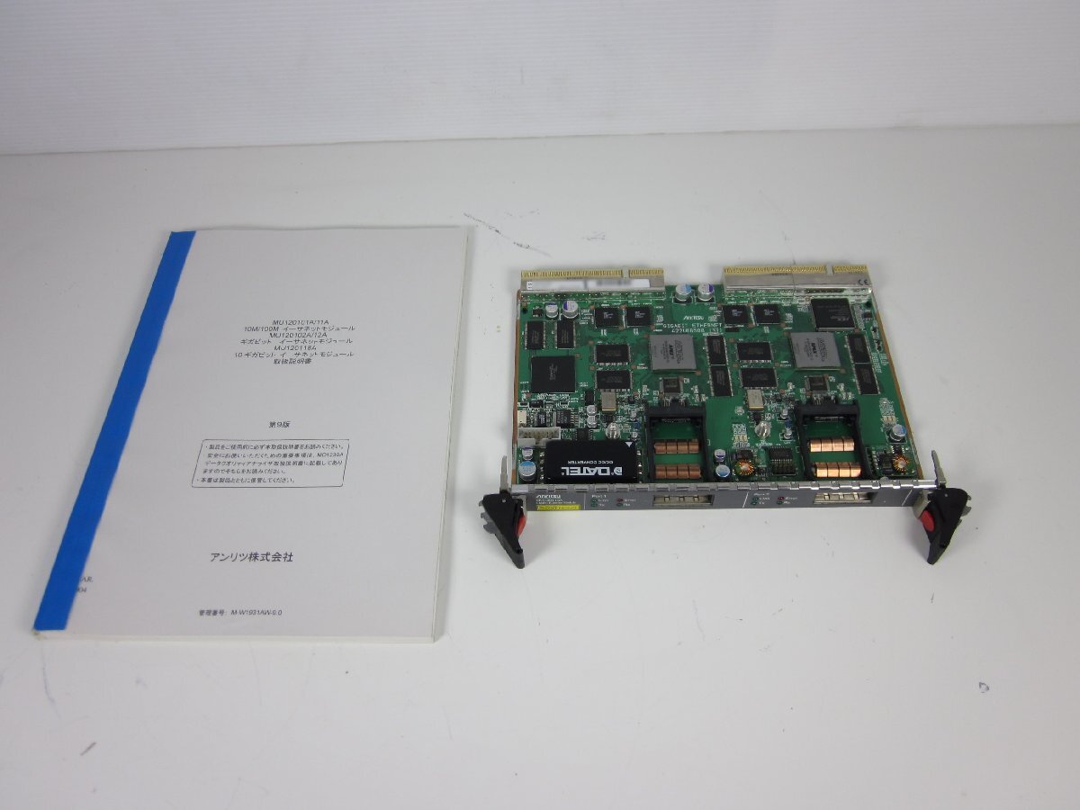 Anritsu MU120112A Gigabit Ethernet GBIC Module 2 Port [t1231379423]
