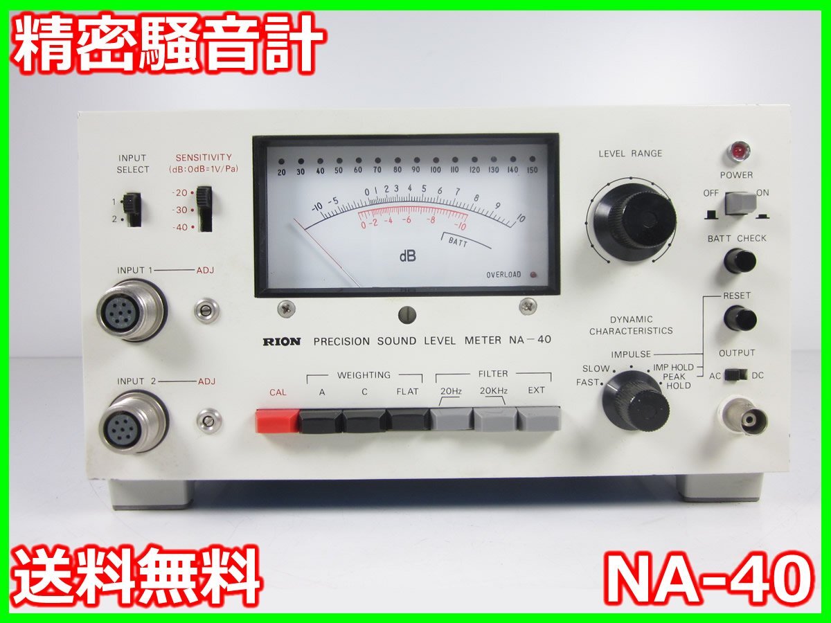Rion NA-40 Precision Sound Level Meter [t1231378824]