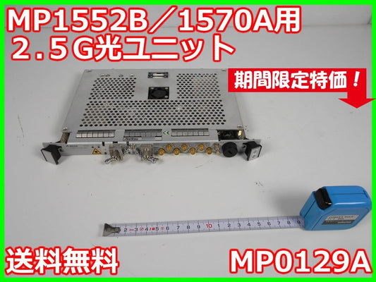 Anritsu MP0129A 2.5G Optical Unit 2488Mb/s 1310/1550nm [h1231381426]