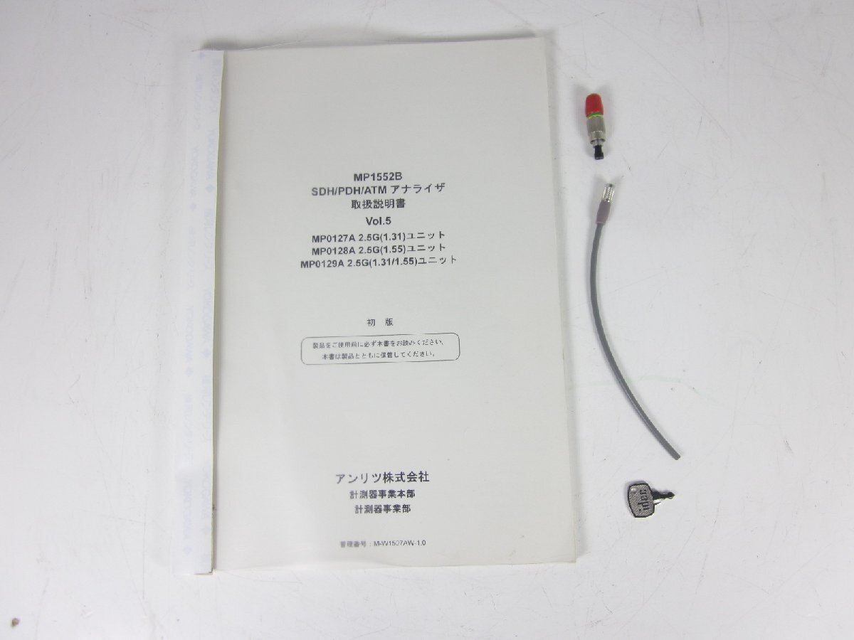 Anritsu MP0129A 2.5G Optical Unit 2488Mb/s 1310/1550nm [h1231381426]