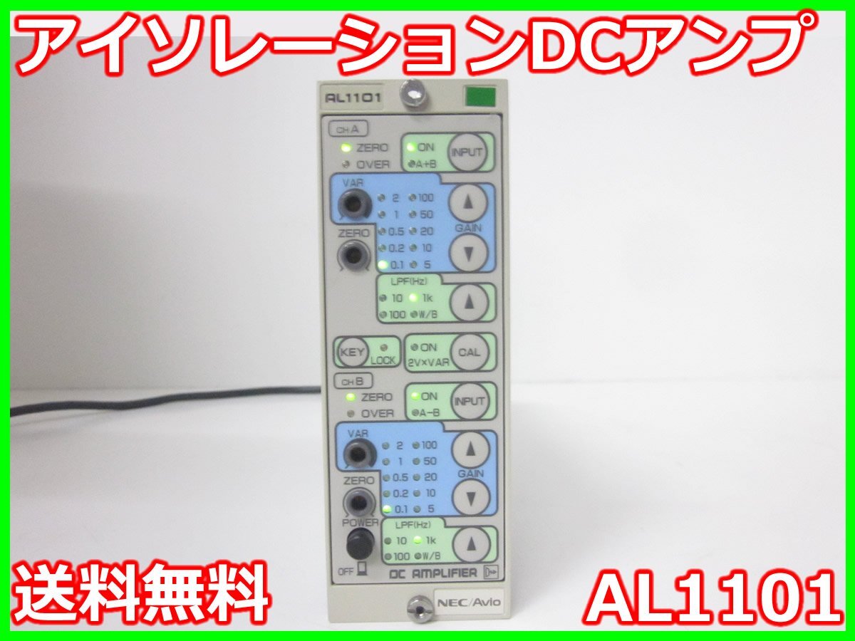 NEC AL1101 Isolation DC Amplifier 2 Channel [r1231389715]