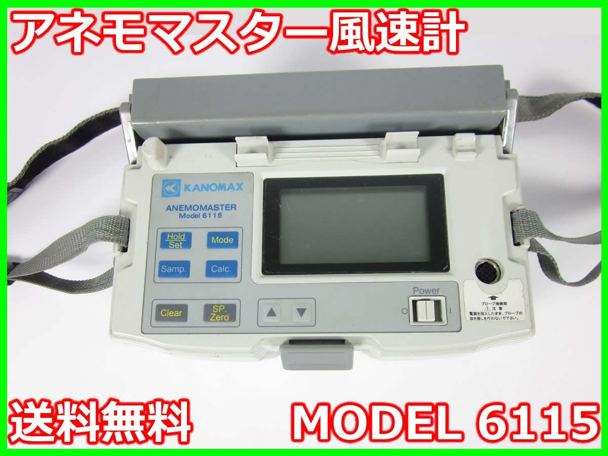 KANOMAX 6115 Anemometer [d1231385678]