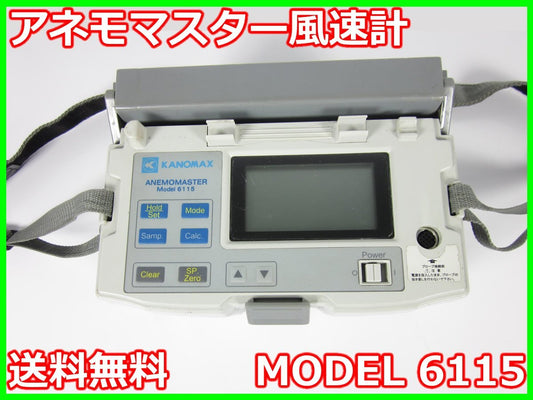KANOMAX 6115 Anemometer [d1231385678]