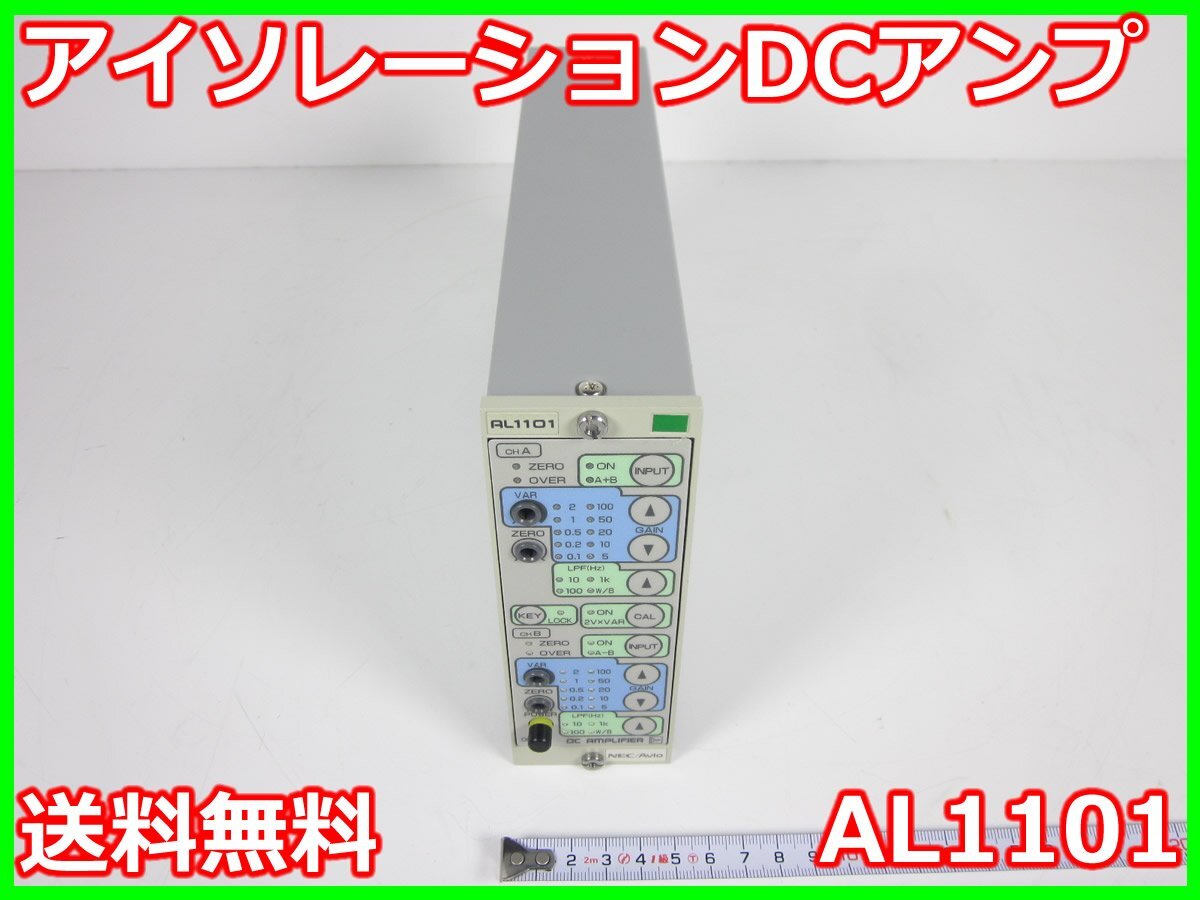 NEC AL1101 Isolation DC Amplifier 2ch Signal Conditioner [j1231387109]