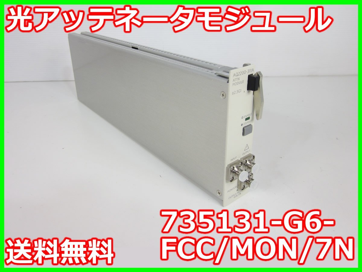 Yokogawa AQ2200-311A Optical Attenuator Module 45dB [k1231388952]