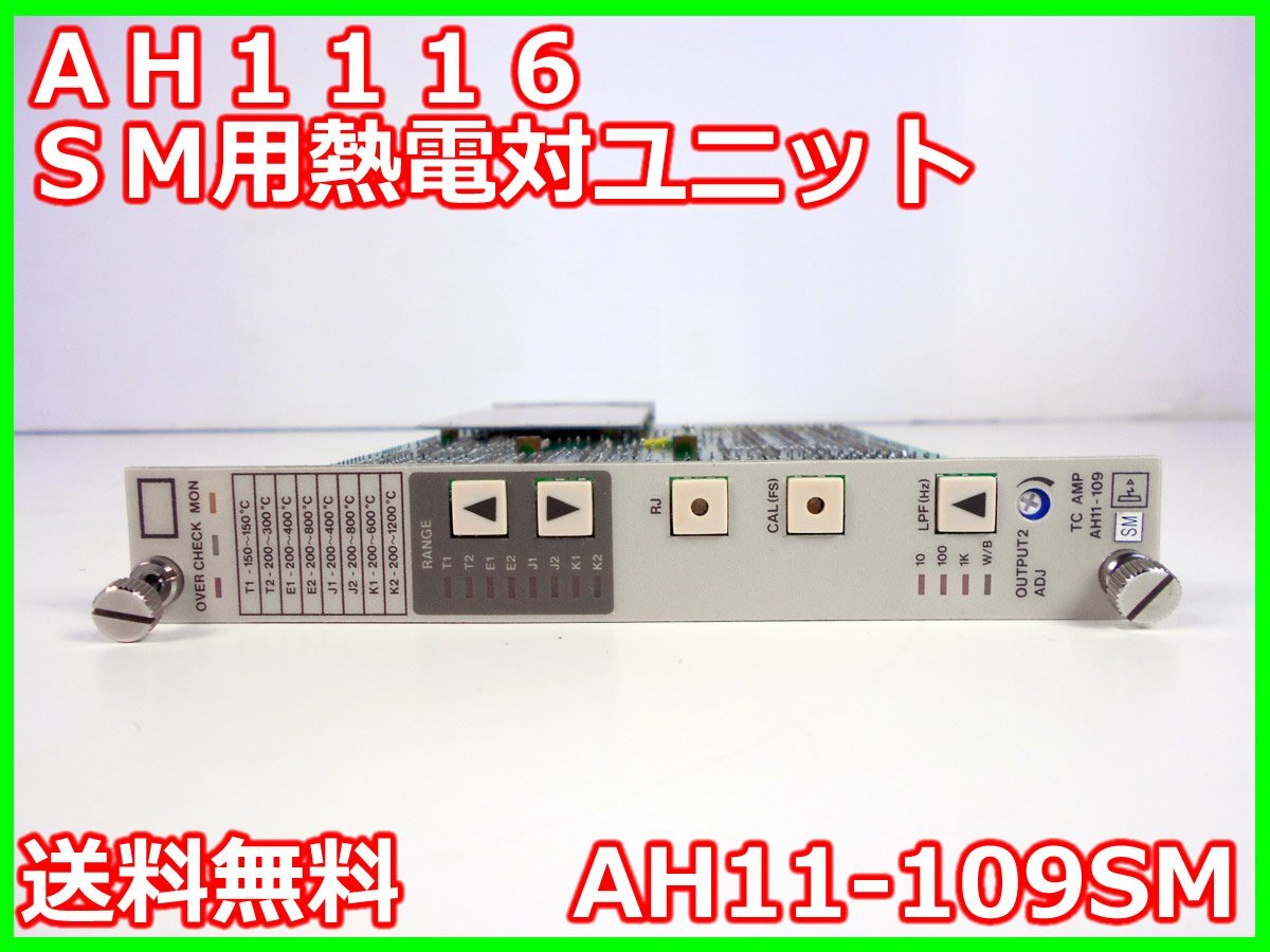NEC AH1116 Thermocouple Unit for AH11-103SM/AH11-109SM 12 pcs [p1231382144]