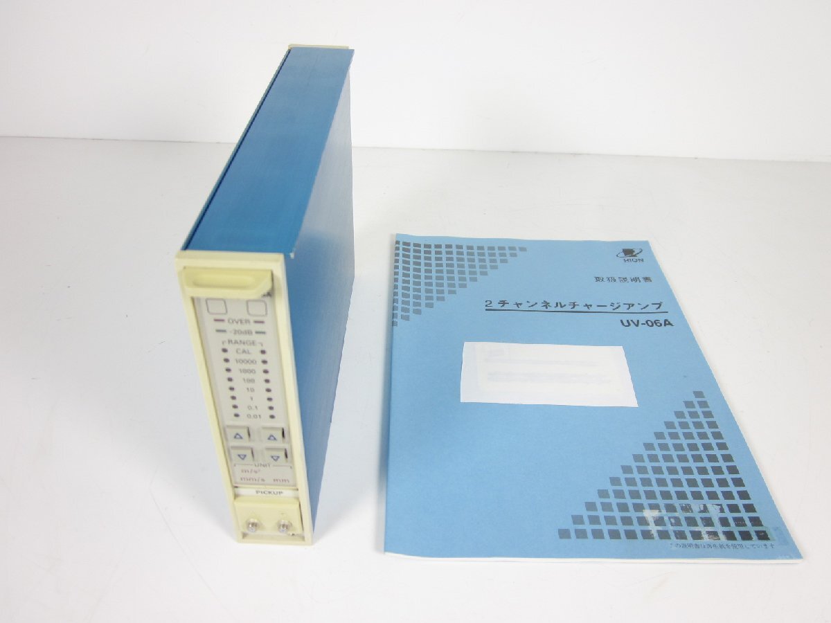 Rion UV-06A Charge Amplifier 0.01-10000 [q1231376976]