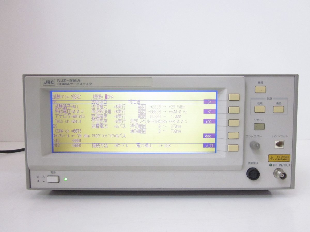 JRC NJZ916A CDMA Service Tester [s1231382183]