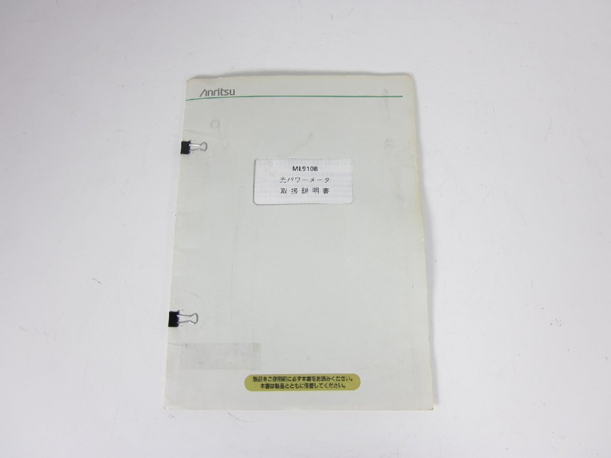 Anritsu ML910B Optical Power Meter 0.38μm-1.8μm 2 Channels [b1231377133]
