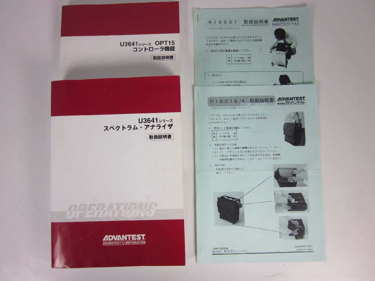 Advantest U3641N Spectrum Analyzer 3GHz [u1231383032]