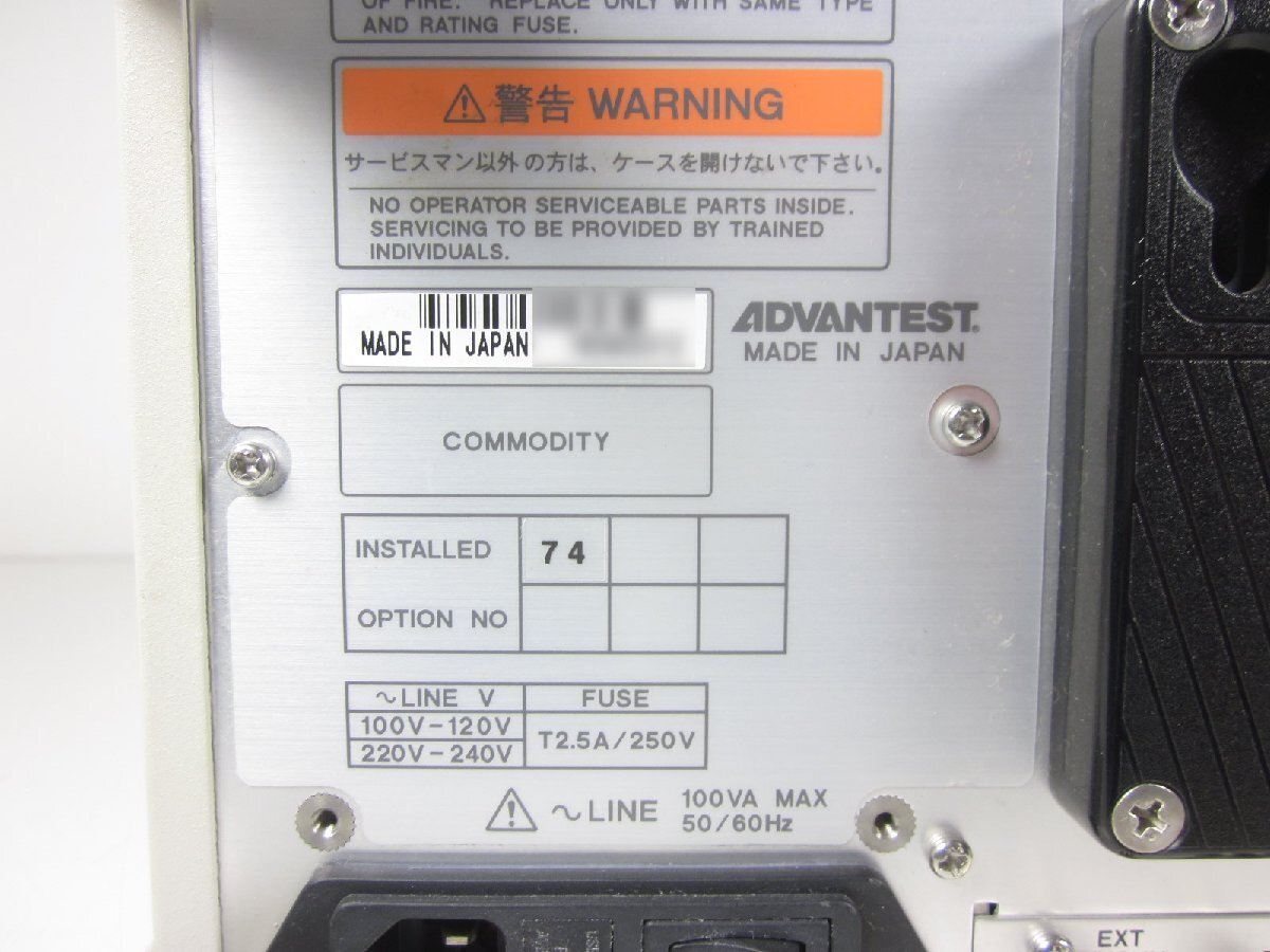 Advantest U3751 Spectrum Analyzer 8GHz (for parts or not working) [l1231385624]
