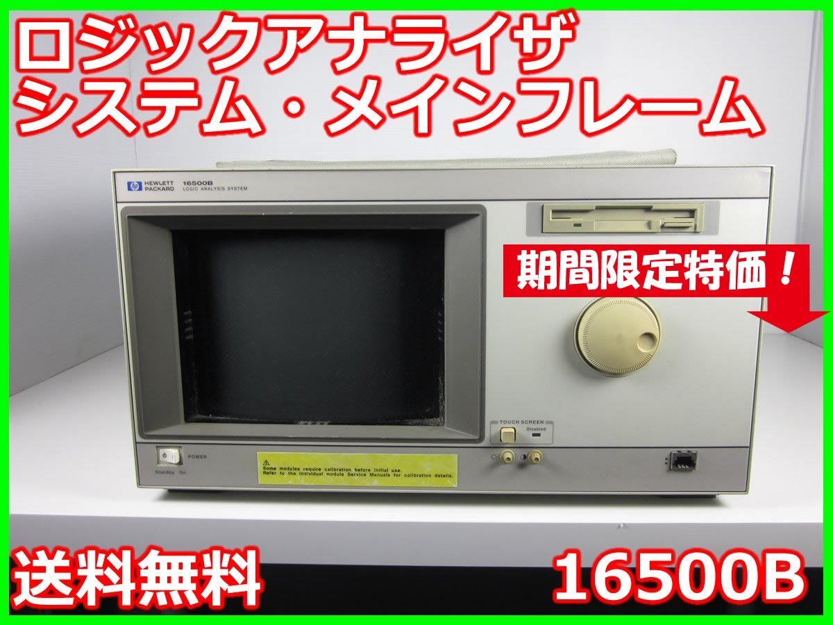 HP 16500B Logic Analysis System Mainframe [f1231379315]
