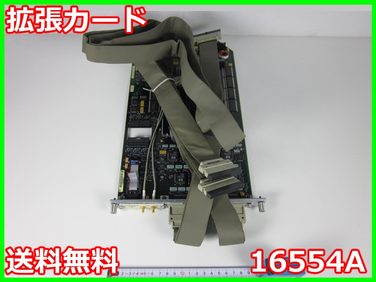 HP 16554A Expansion Card 68CH [g1231381719]