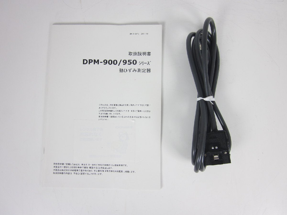 KYOWA DPM-952A Noise Measurement Distortion Meter with Strain Amplifier [d1231383542]