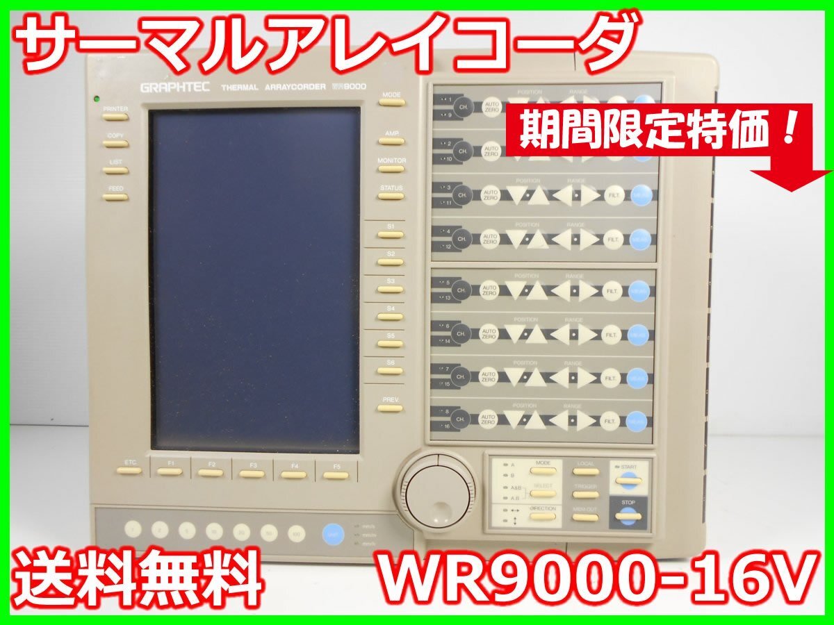 Graphtec WR9000-16V Thermal Array Recorder 16CH [f1231379163]