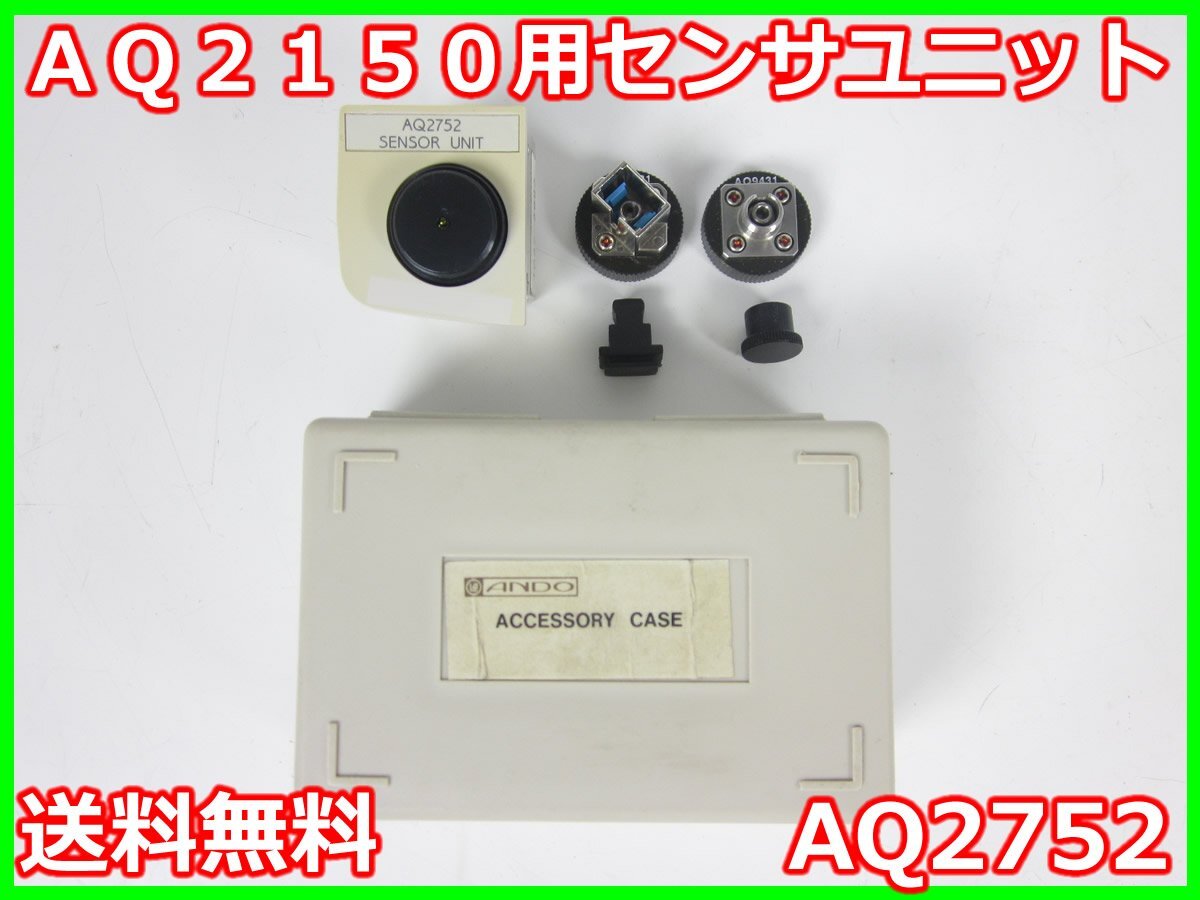 ANDO AQ2752 Sensor Unit for AQ2150 -80 to +10dBm 750-1700nm [u1231385277]