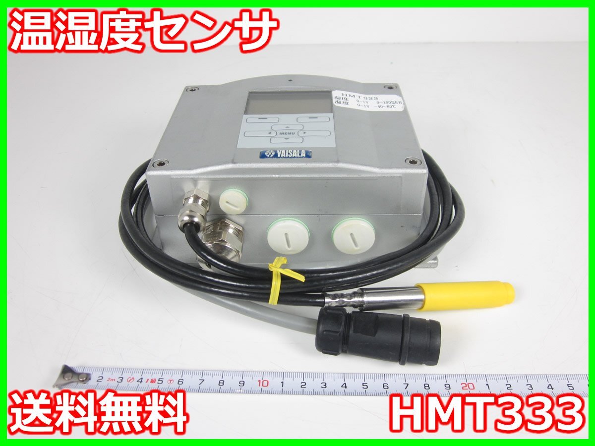 Vaisala HMT333 Humidity and Temperature Probe 0-100%RH [t1231378185]