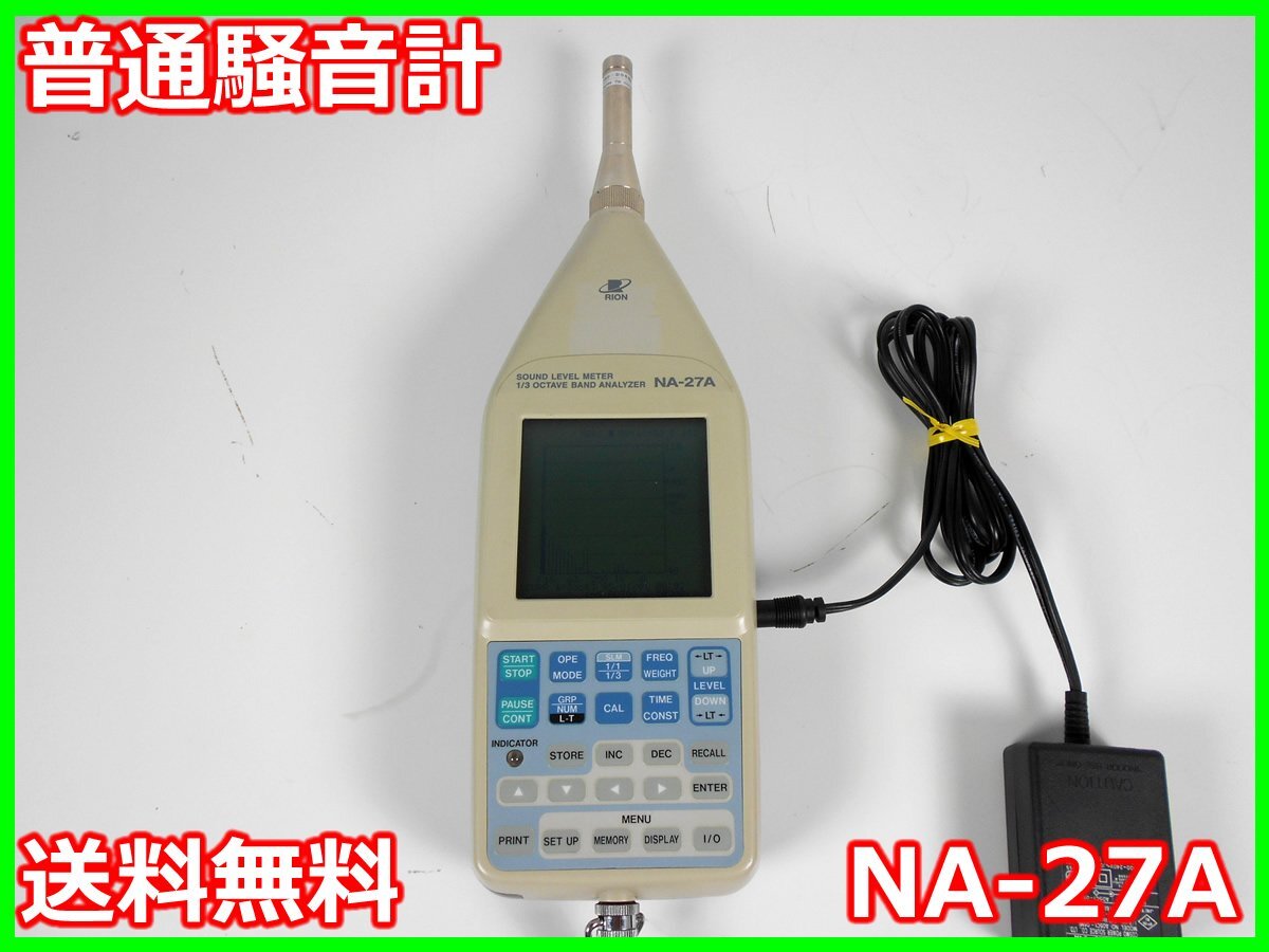 Rion NA-27A Sound Level Meter [x1231376306]