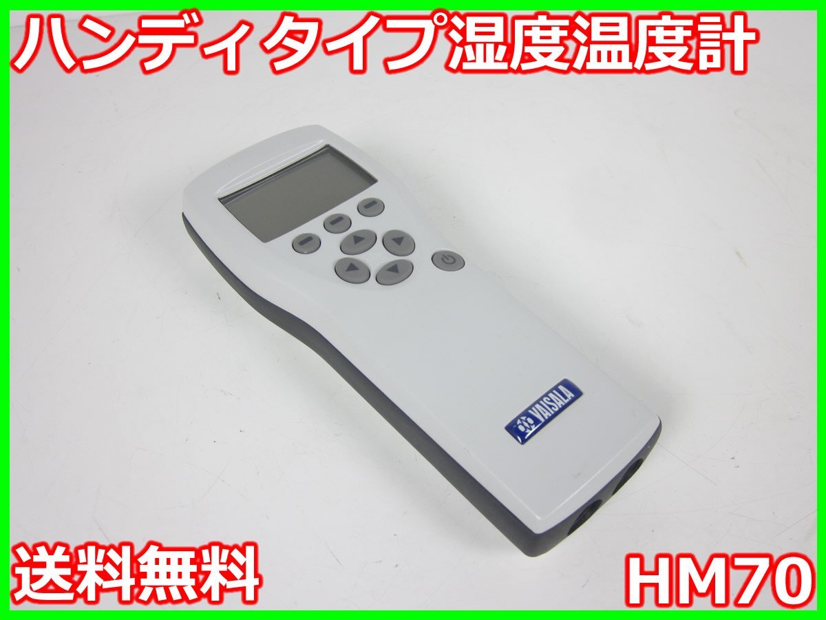 Vaisala HM70 Handheld Humidity and Temperature Meter -70 to 180C [t1231383103]