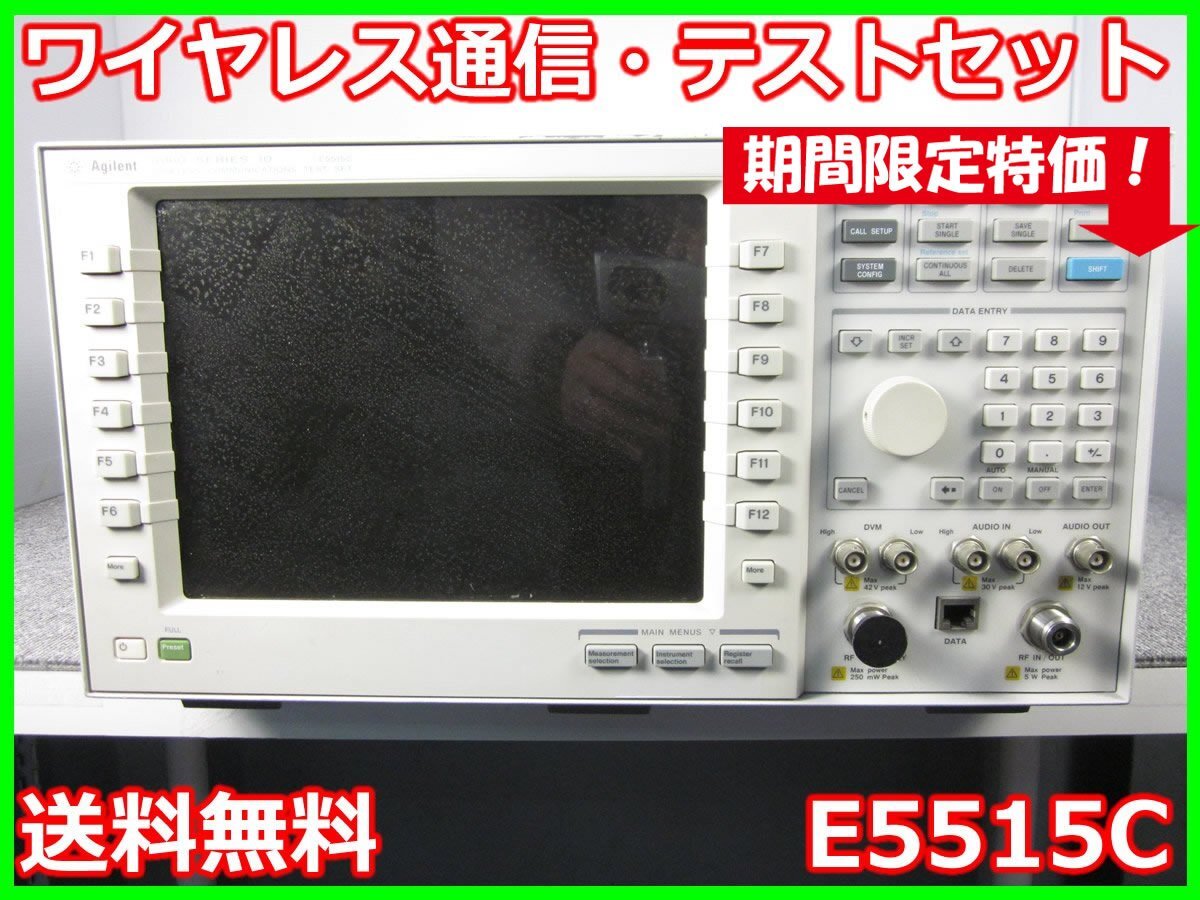 Agilent E5515C 8960 Series Wireless Communications Test Set [q1231377528]