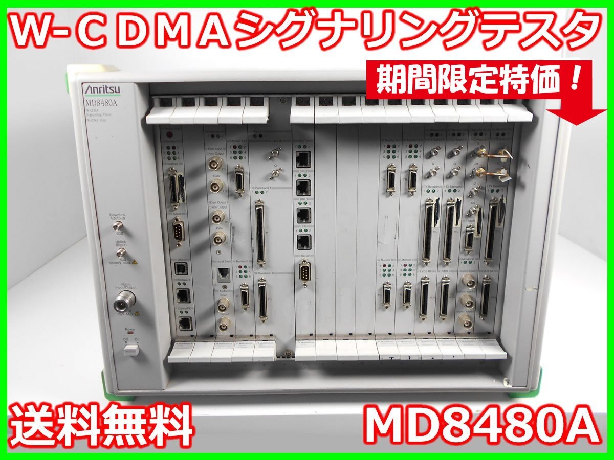 Anritsu MD8480A W-CDMA Signalling Tester [d1231388270]