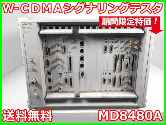 Anritsu MD8480A W-CDMA Signalling Tester [d1231388270]
