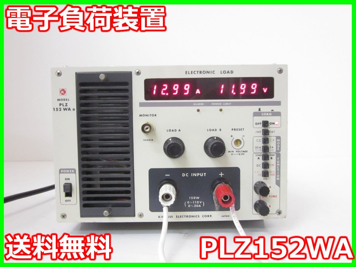 Kikusui PLZ152WA Electronic Load 0-110V 0-30A 150W [o1231384868]