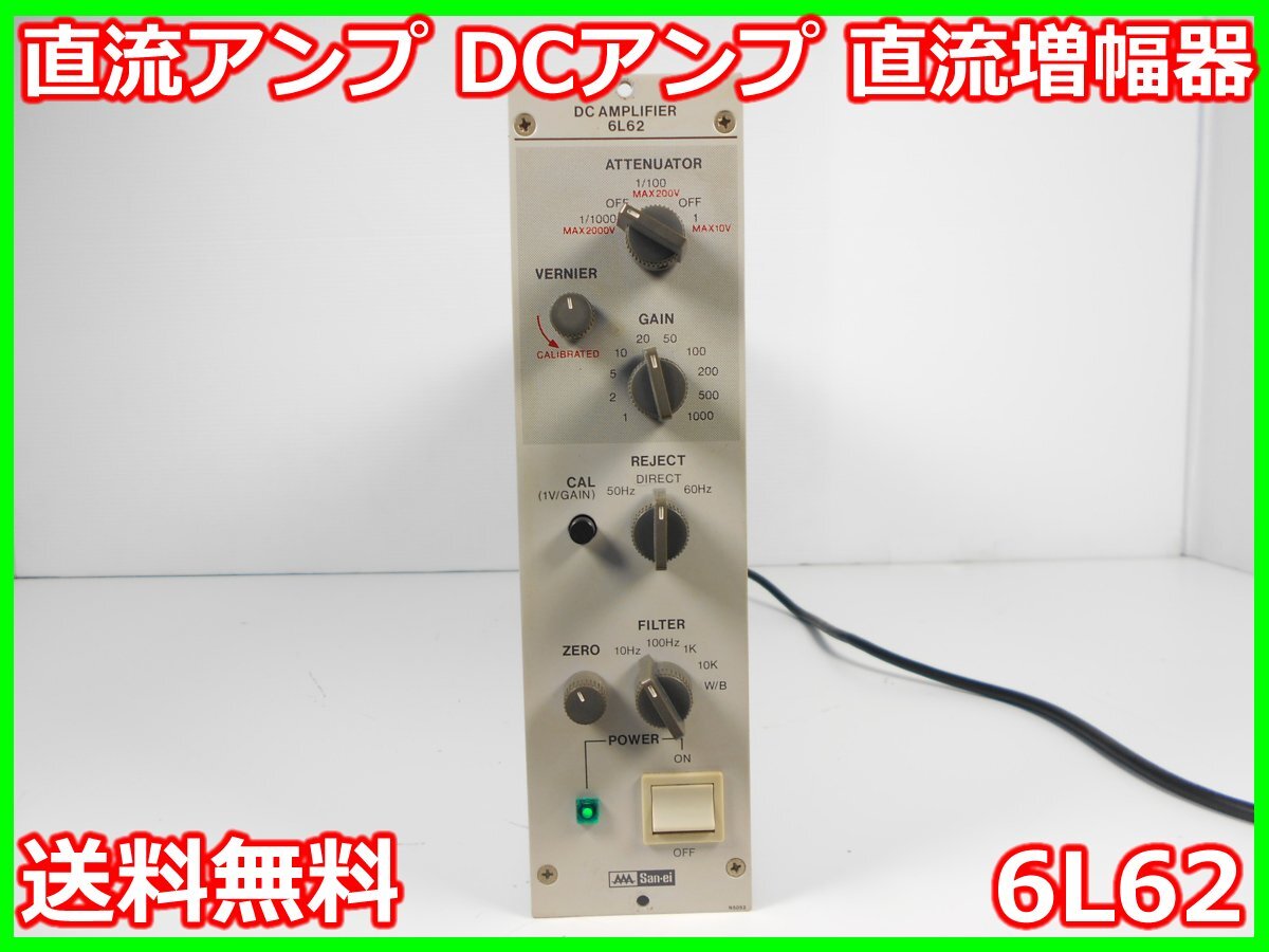 NEC 6L62 DC Amplifier with Gain 1/2/5/10/20/50/100/200/500/1000 DC-100kHz [v1231389228]