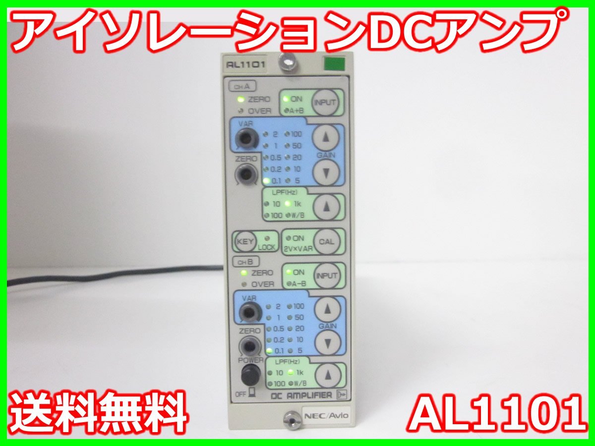 NEC AL1101 Isolation DC Amplifier 2ch Signal Conditioner [n1231385712]