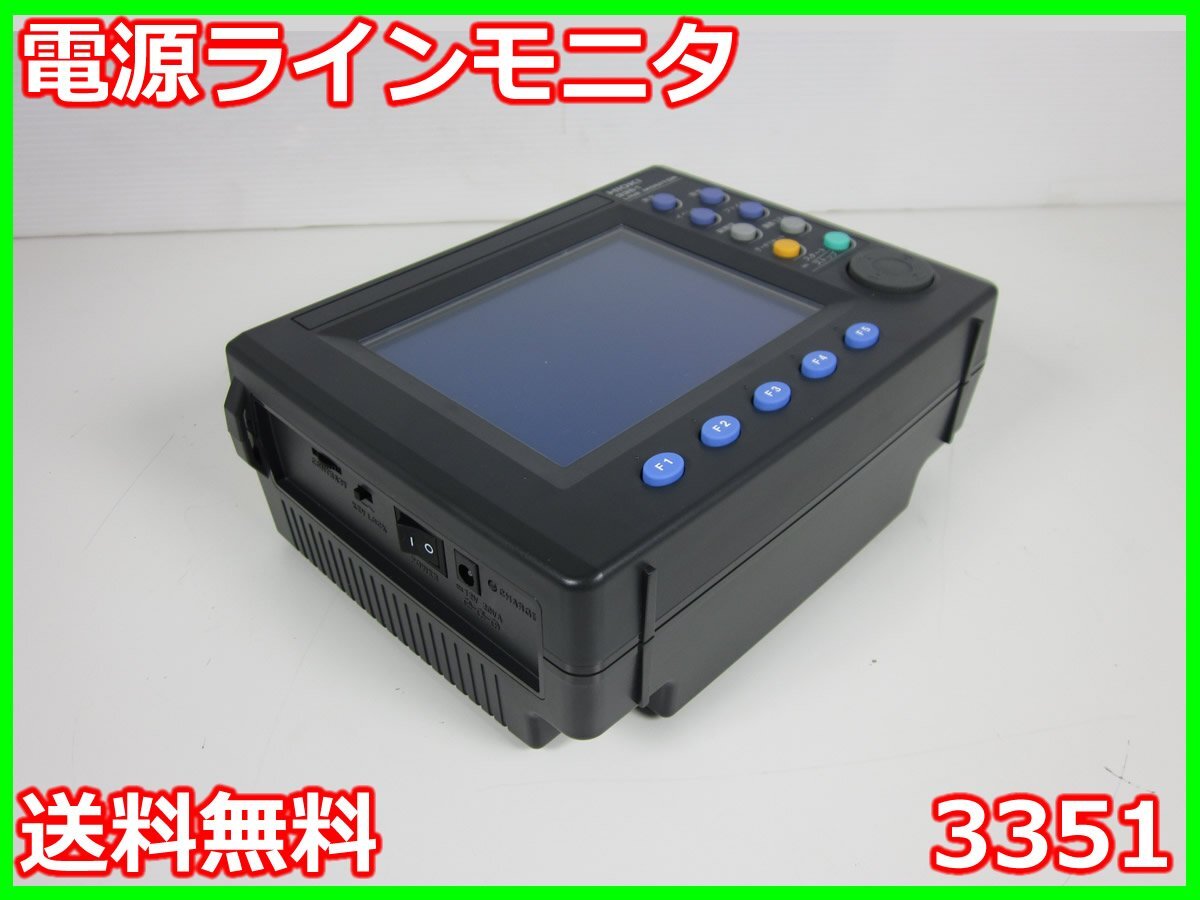 Hioki 3351 Power Line Monitor [e1231388131]