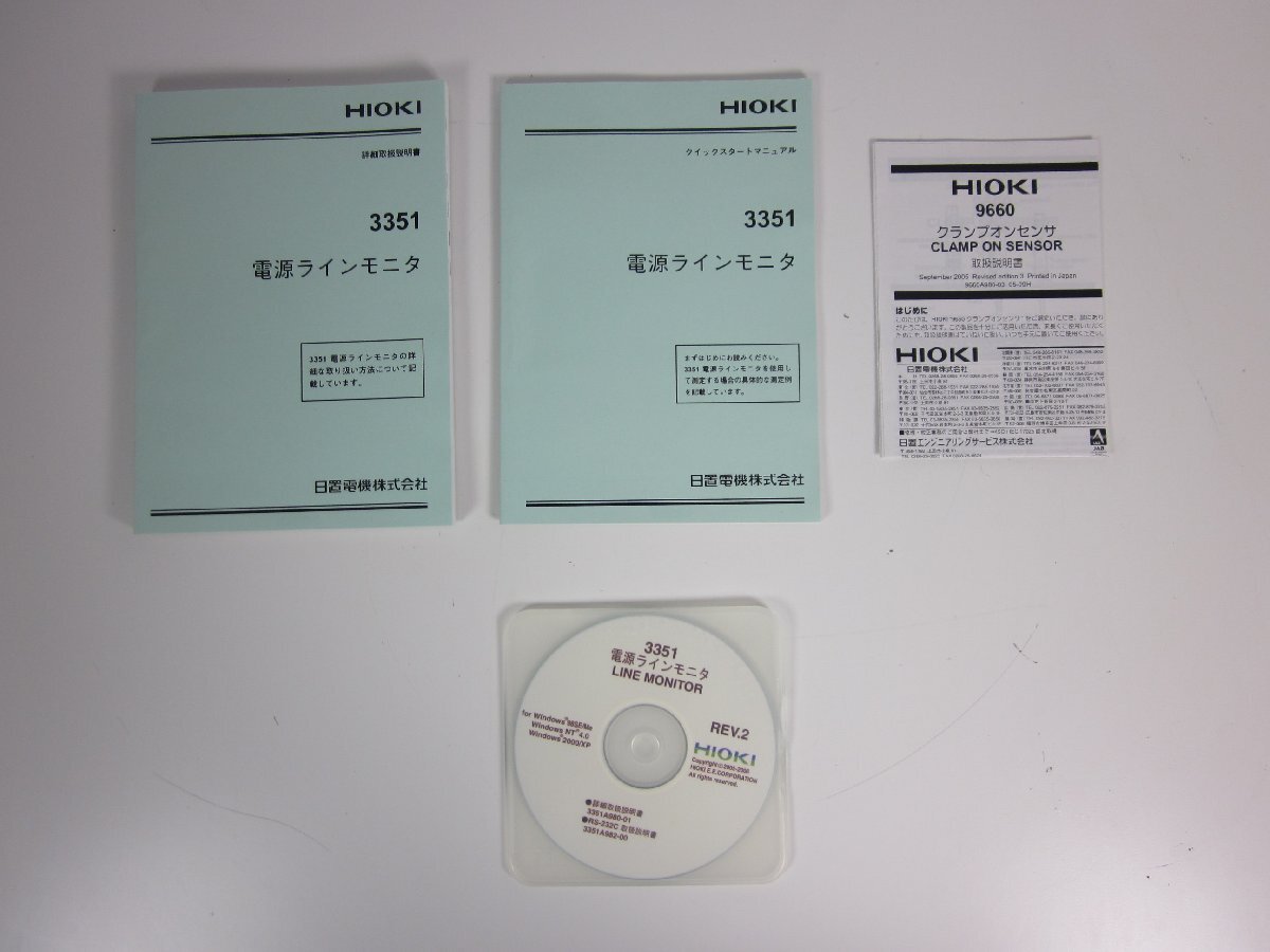 Hioki 3351 Power Line Monitor [e1231388131]