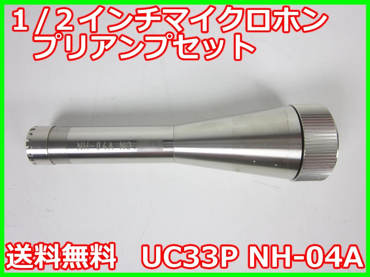 Rion UC-33P NH-04A Microphone Preamp Set 1/2 Inch [e1231396004]