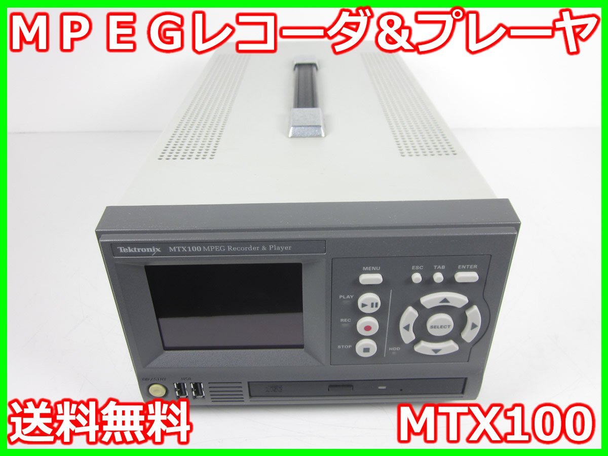 Tektronix MTX100 MPEG Recorder and Player [b1231379817]