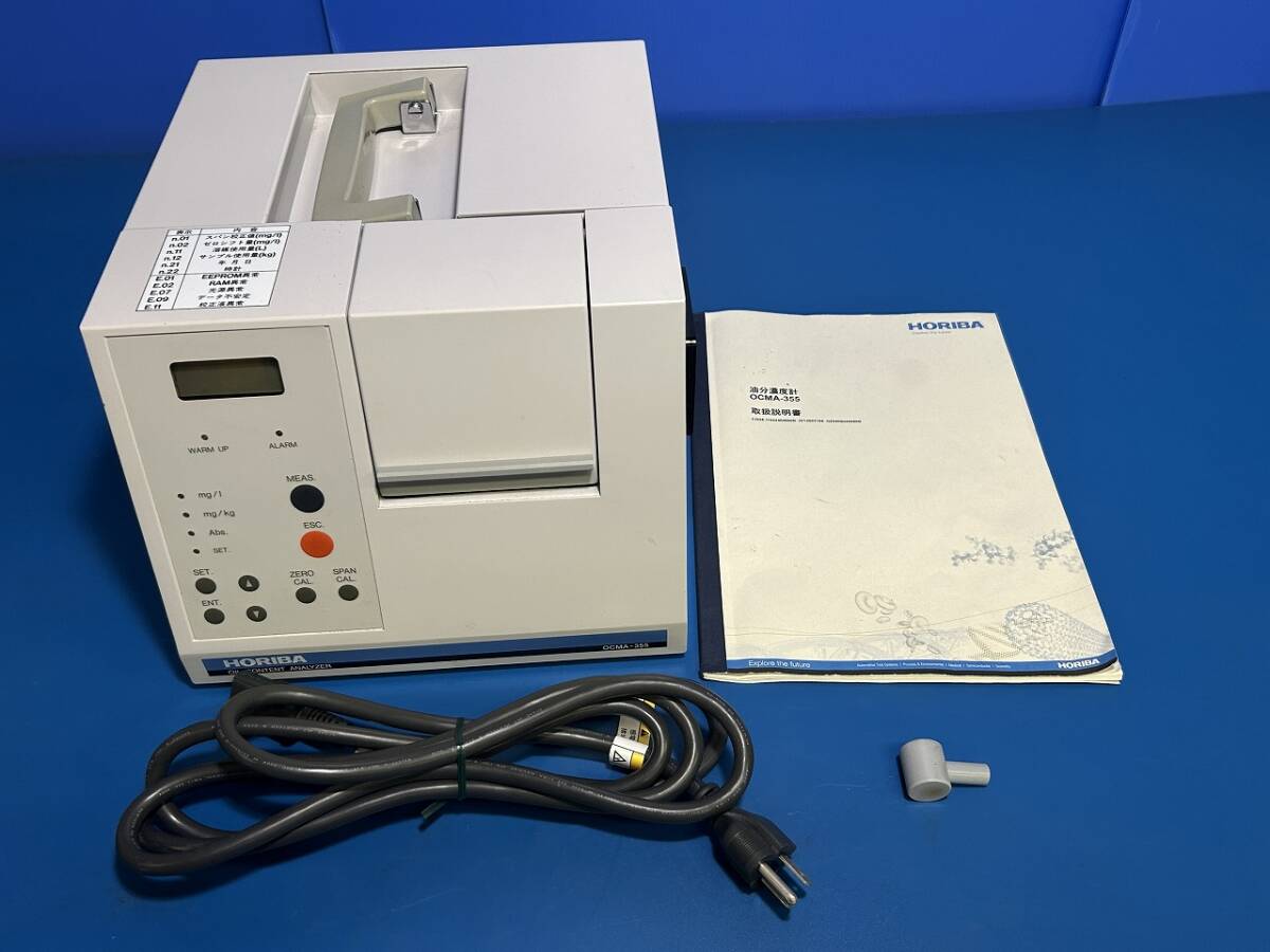 Horiba OCMA-355 Oil Concentration Meter [n1231863046]