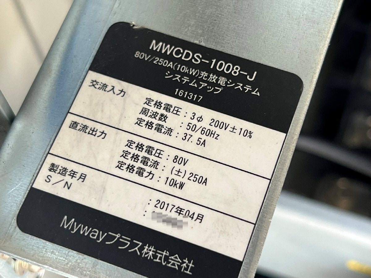 Myway Plus MWCDS-1008-J Battery Charge Discharge System 80V 250A 10kW [f1232777200]