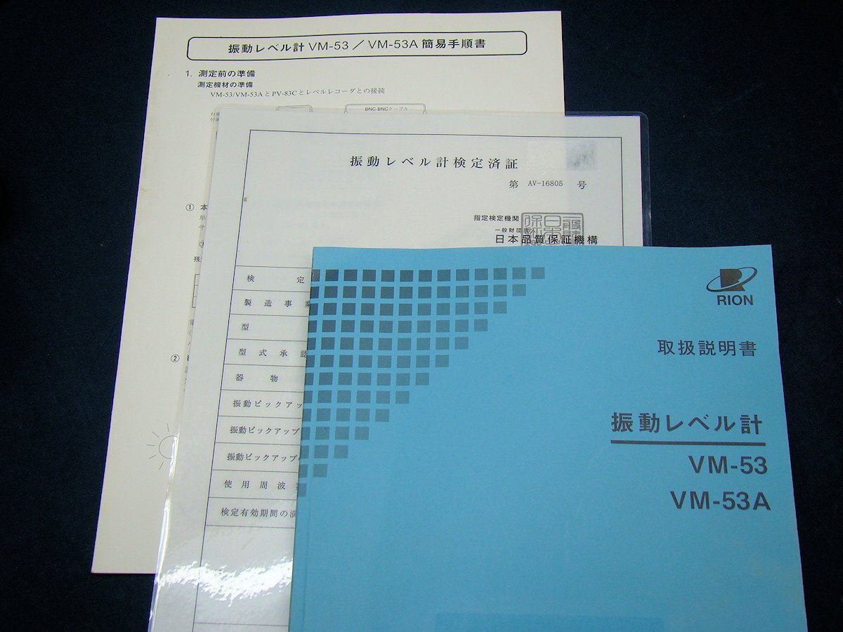 Rion VM-53A Vibration Level Meter with PV-83C Pickup [p1232979290]