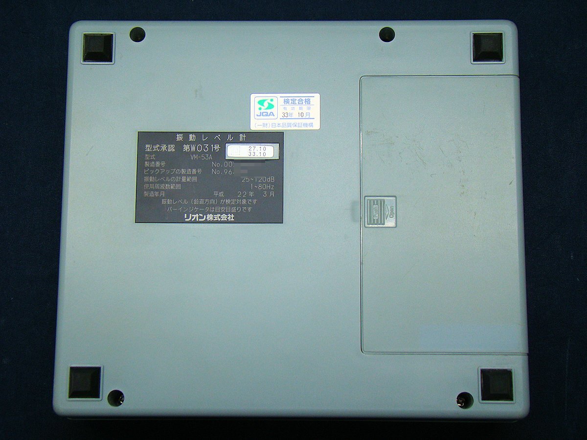 Rion VM-53A Vibration Level Meter with PV-83C Pickup [p1232979290]