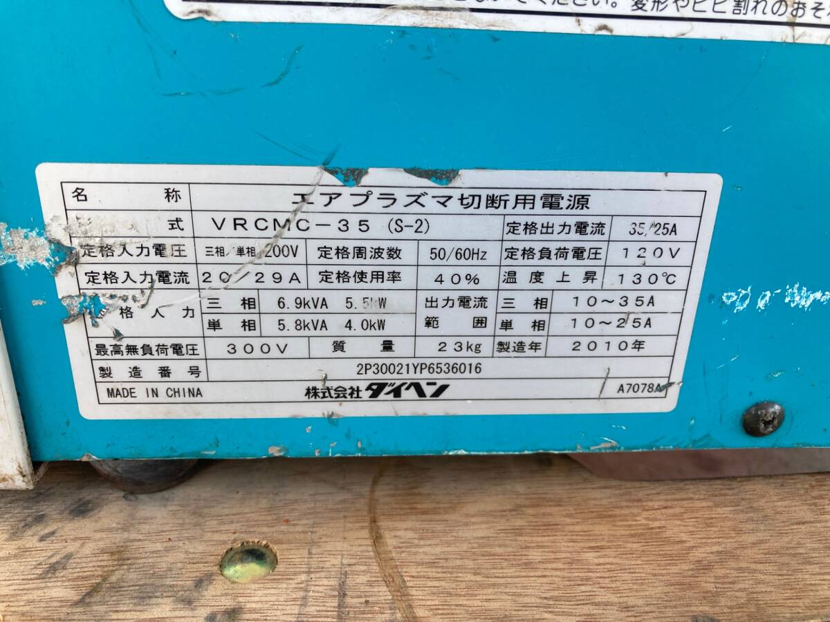 Daihen M-3500CII VRCMC-35 Inverter Air Plasma Cutter 200V [d1233054139]