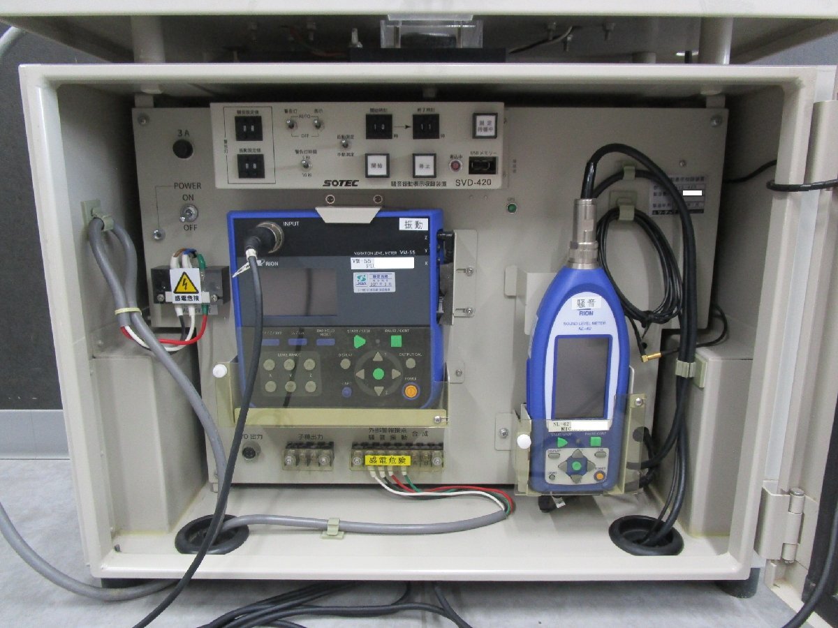 SOTEC SVD-420 Noise and Vibration Recorder [h1233162403]