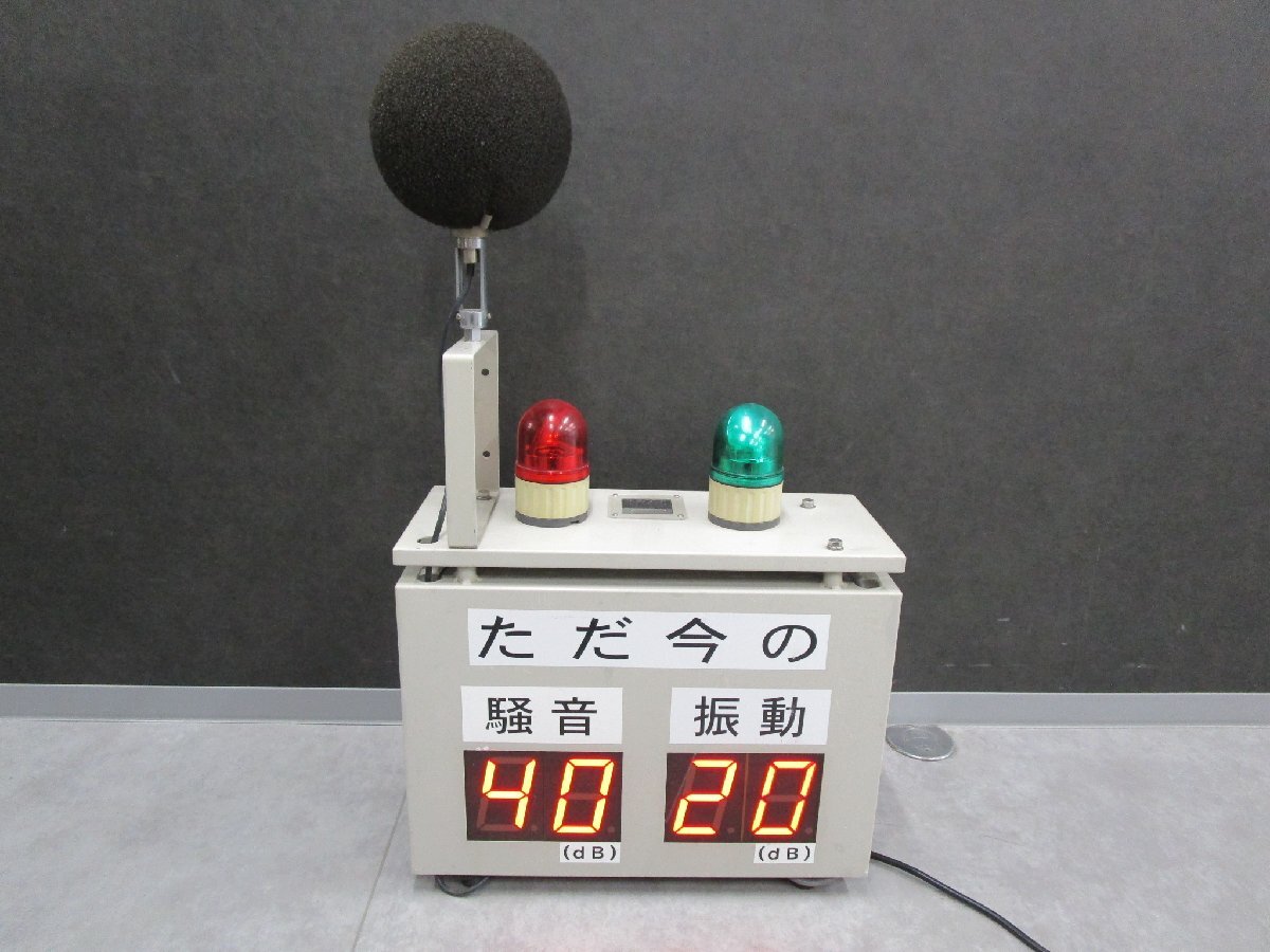 SOTEC SVD-420 Noise and Vibration Recorder [h1233162403]