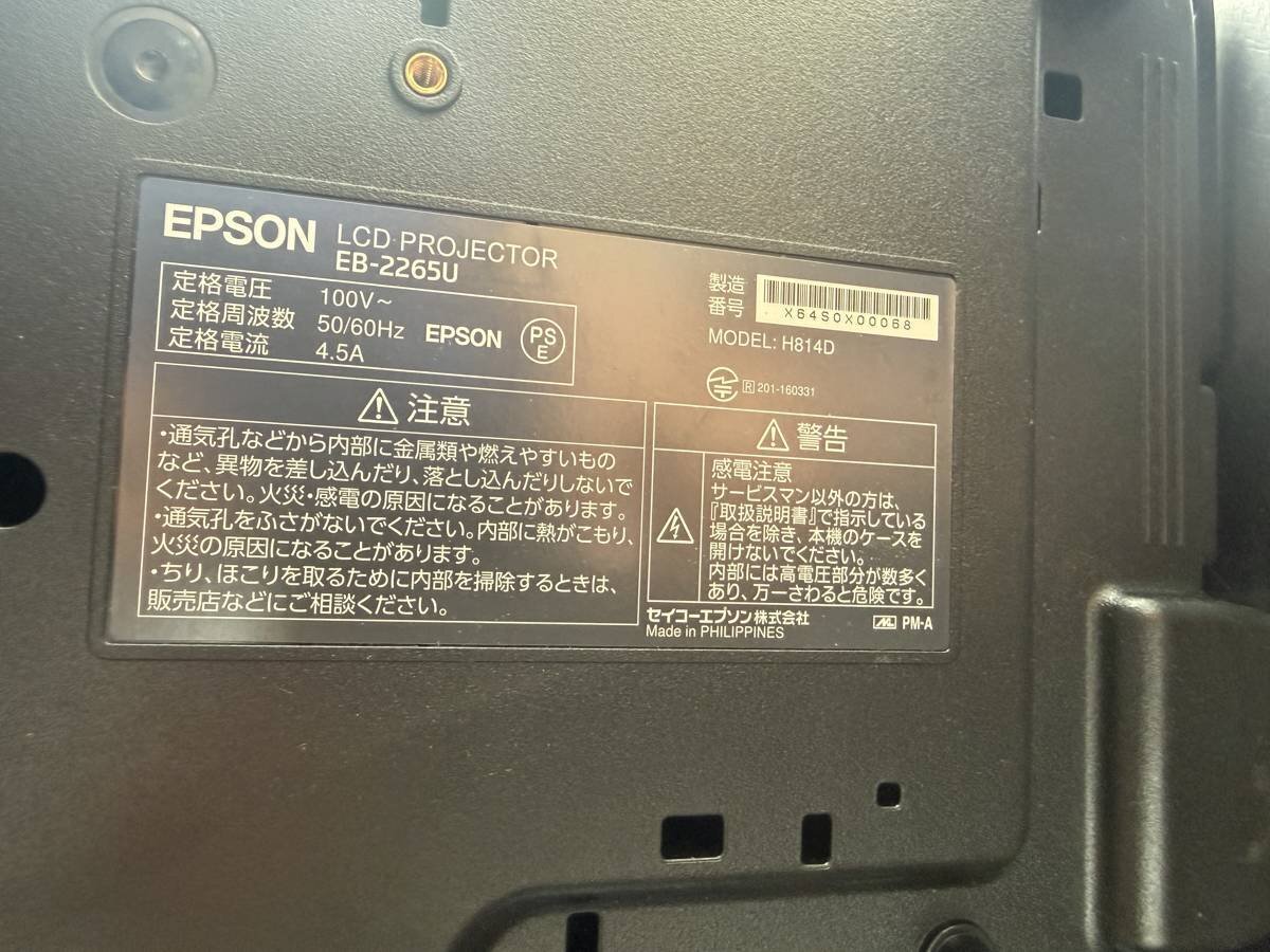 EPSON EB-2265U Projector 5500lm Lamp 0H/0H (as-is) [s1233172690]