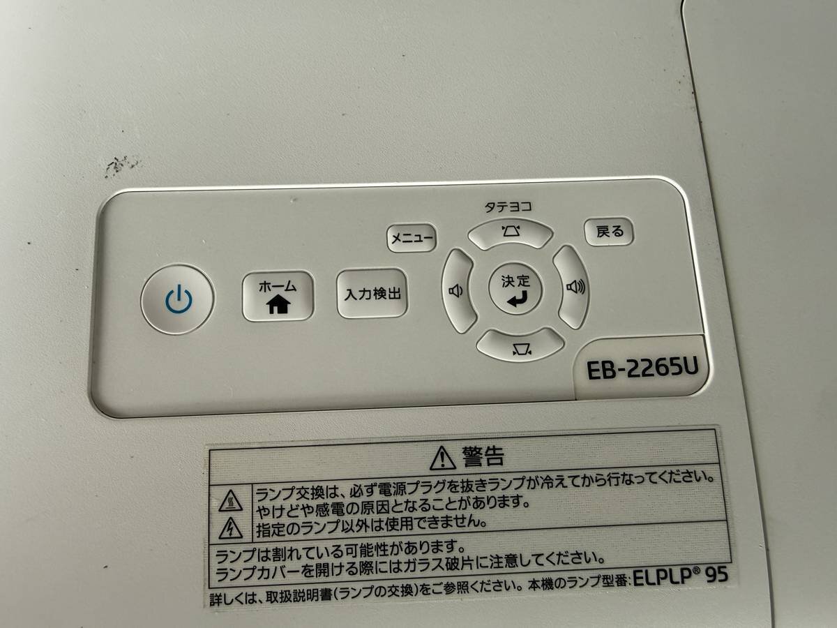 EPSON EB-2265U Projector 5500lm Lamp 0H/0H (as-is) [s1233172690]