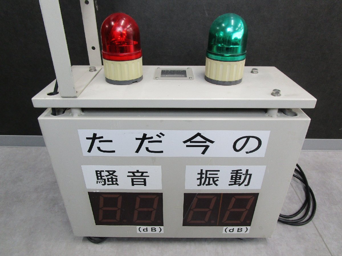 SOTEC SVD-415 Noise and Vibration Recorder [v1233203724]