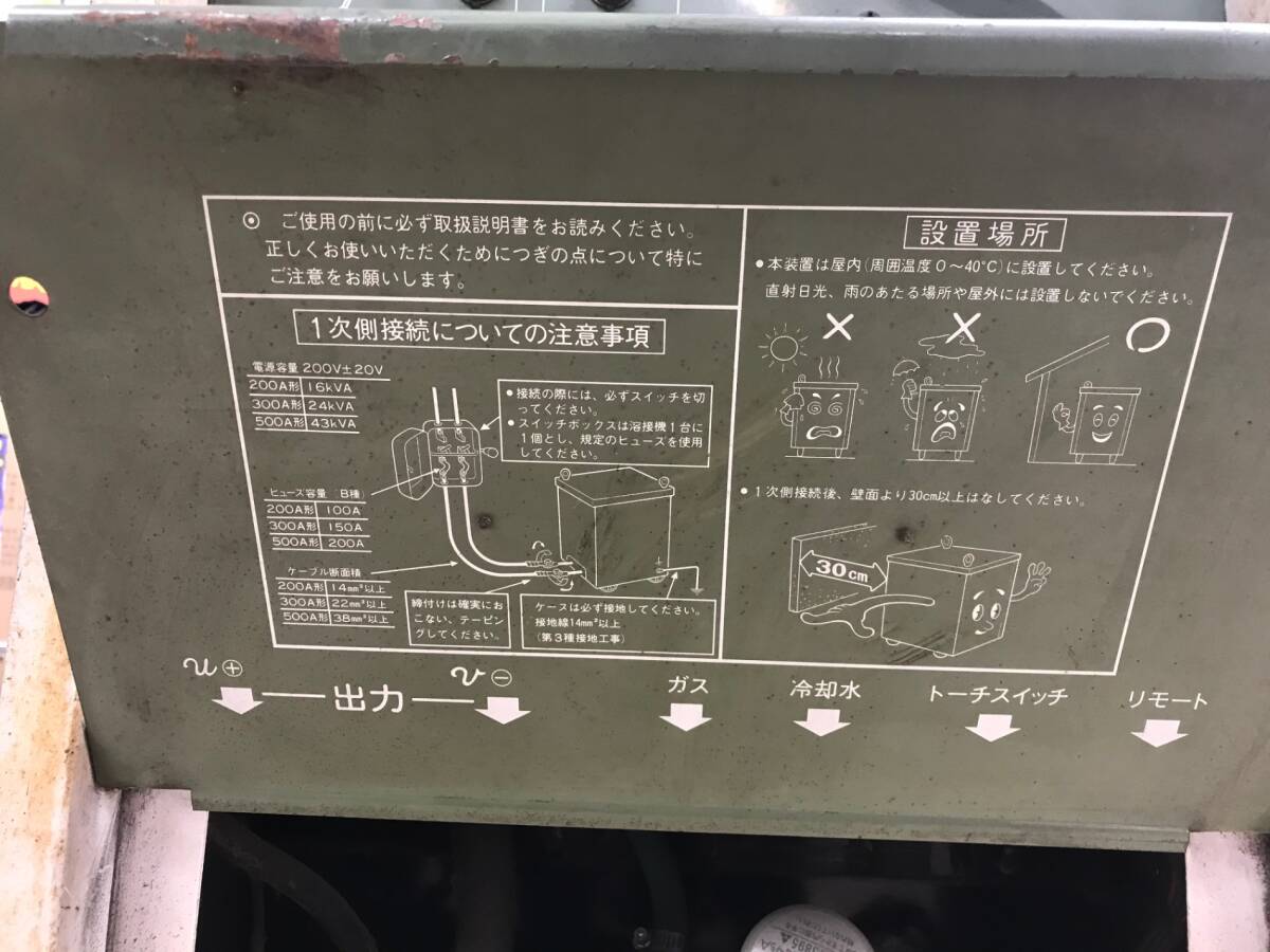 Daihen AES-200 Arc Welding Machine [c1233438420]