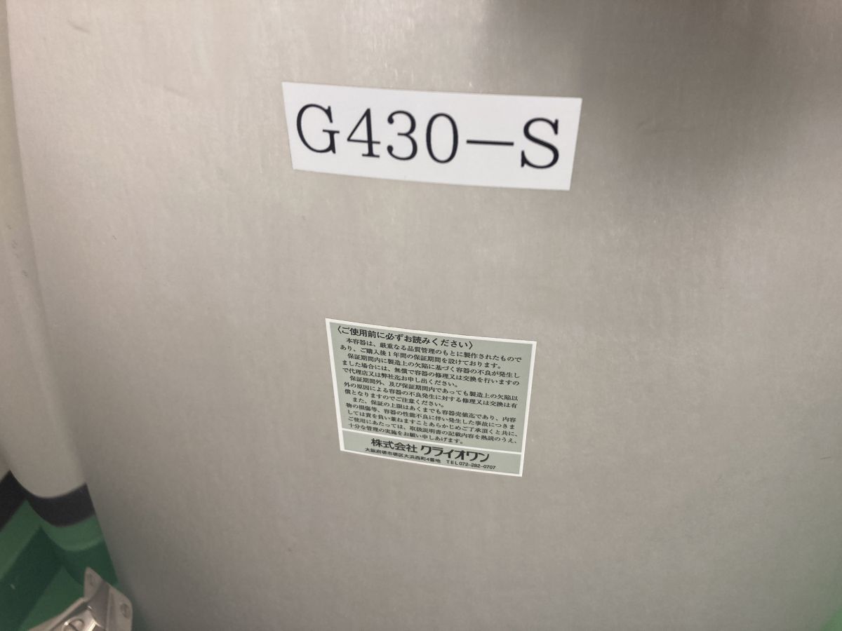 Nippon Sanso G430-S Liquid Nitrogen Cryogenic Storage Container Vapor Phase 195L [v1233625989]